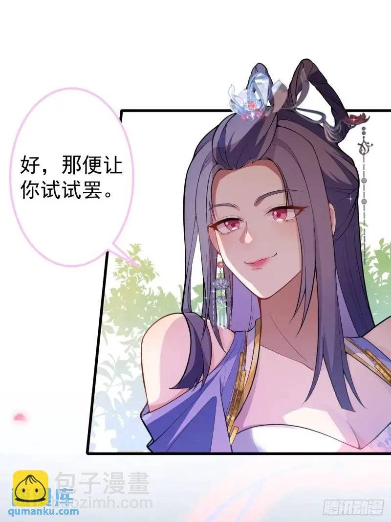 39-白切黑的公主殿下!