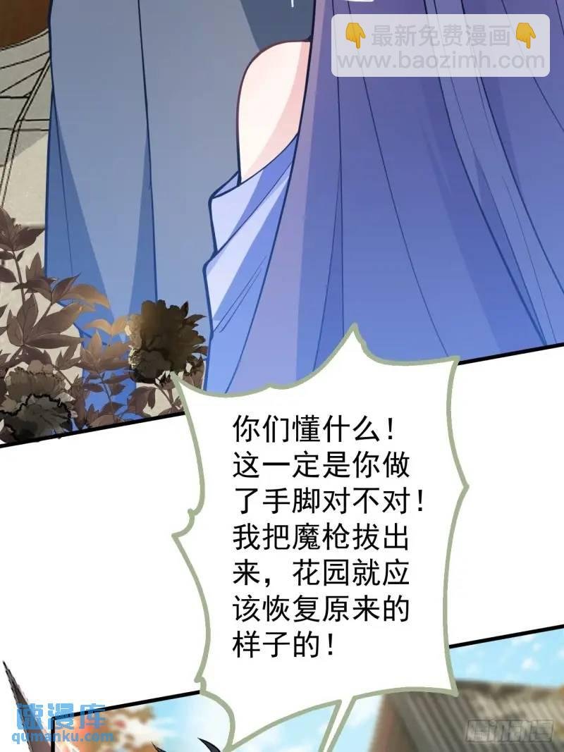 39-白切黑的公主殿下!
