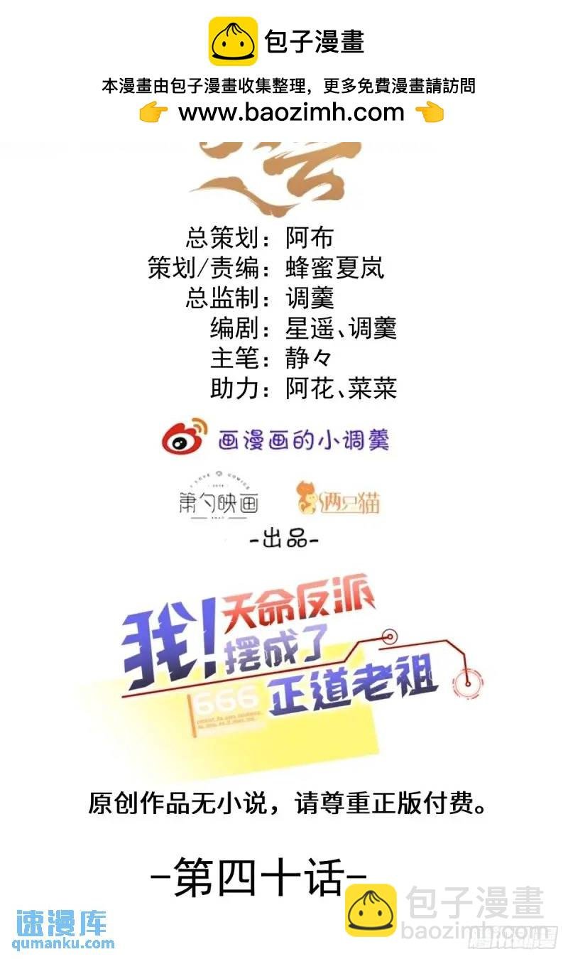 40-公主大人不要啊！