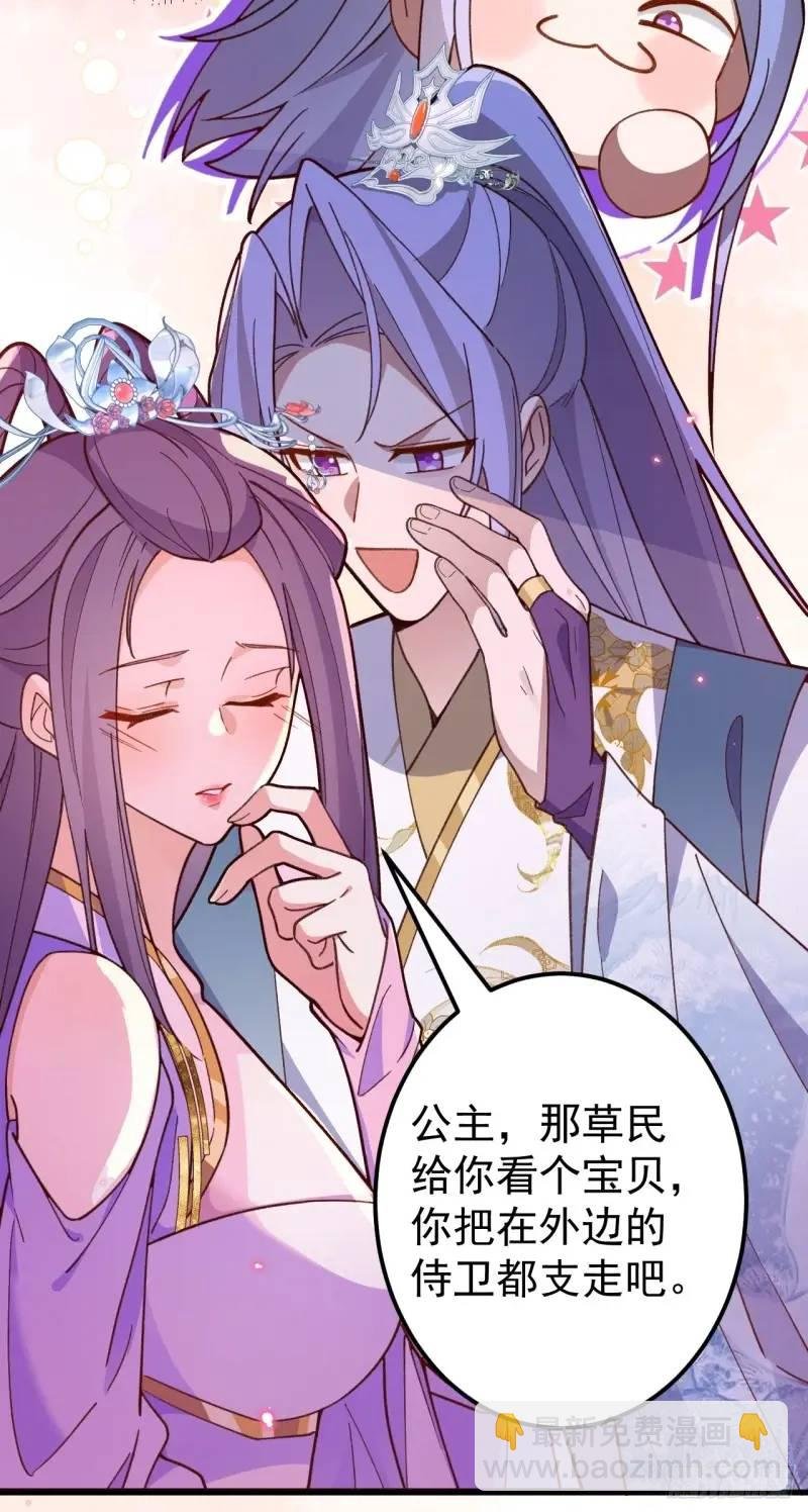 40-公主大人不要啊！