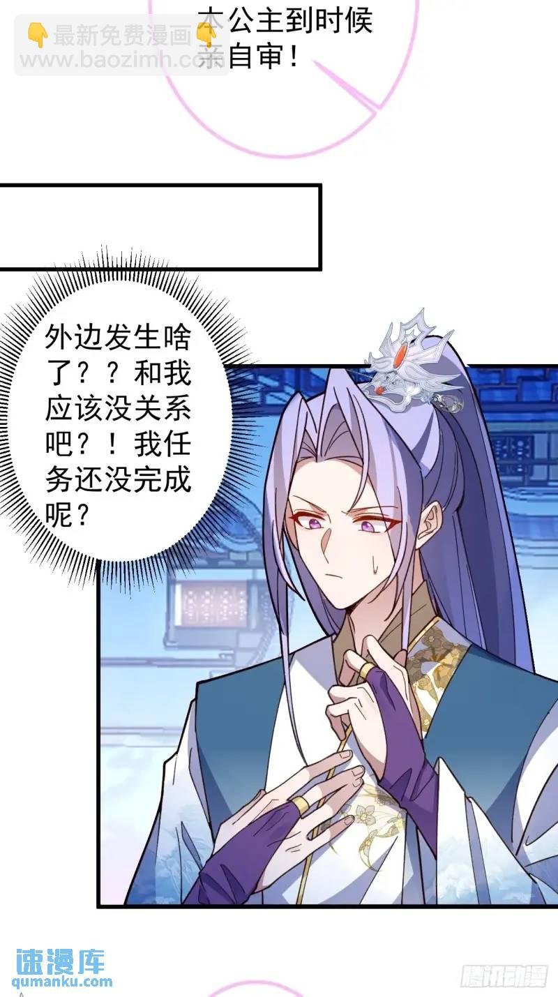 40-公主大人不要啊！