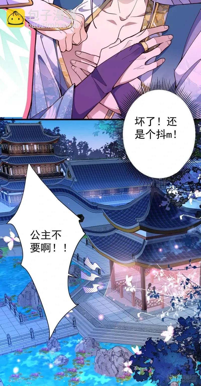 40-公主大人不要啊！