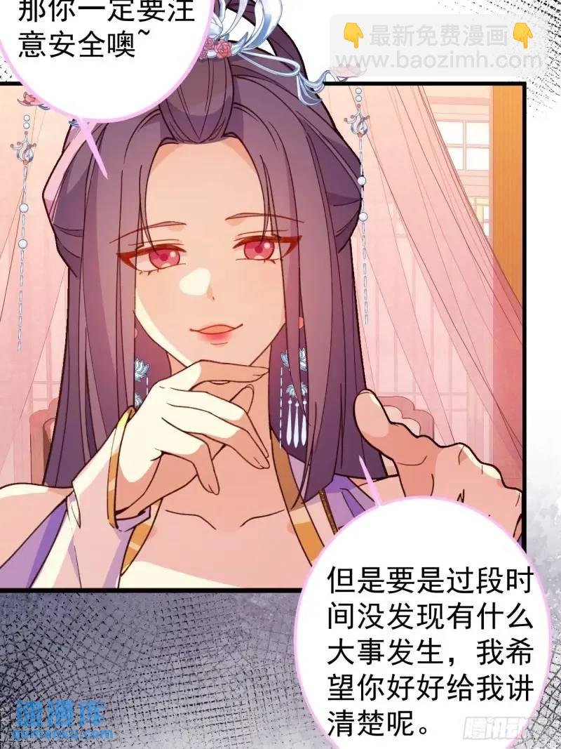40-公主大人不要啊！
