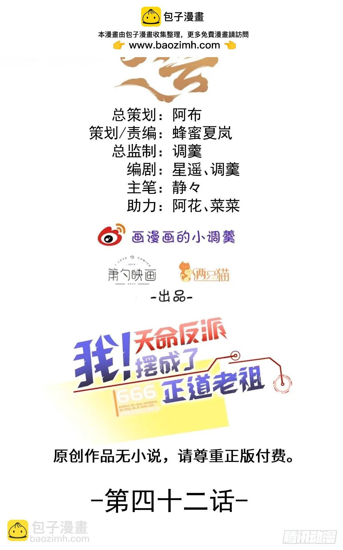 42-大战！
