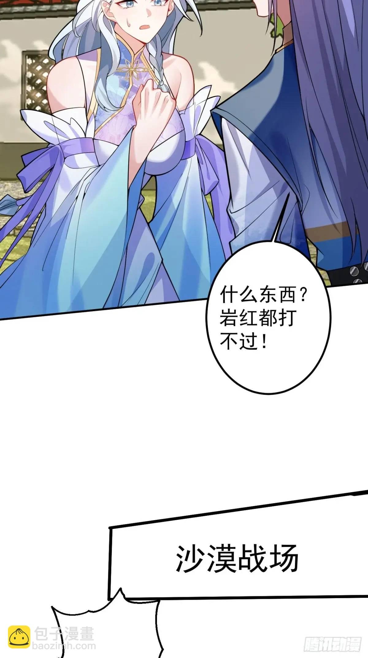 42-大战！