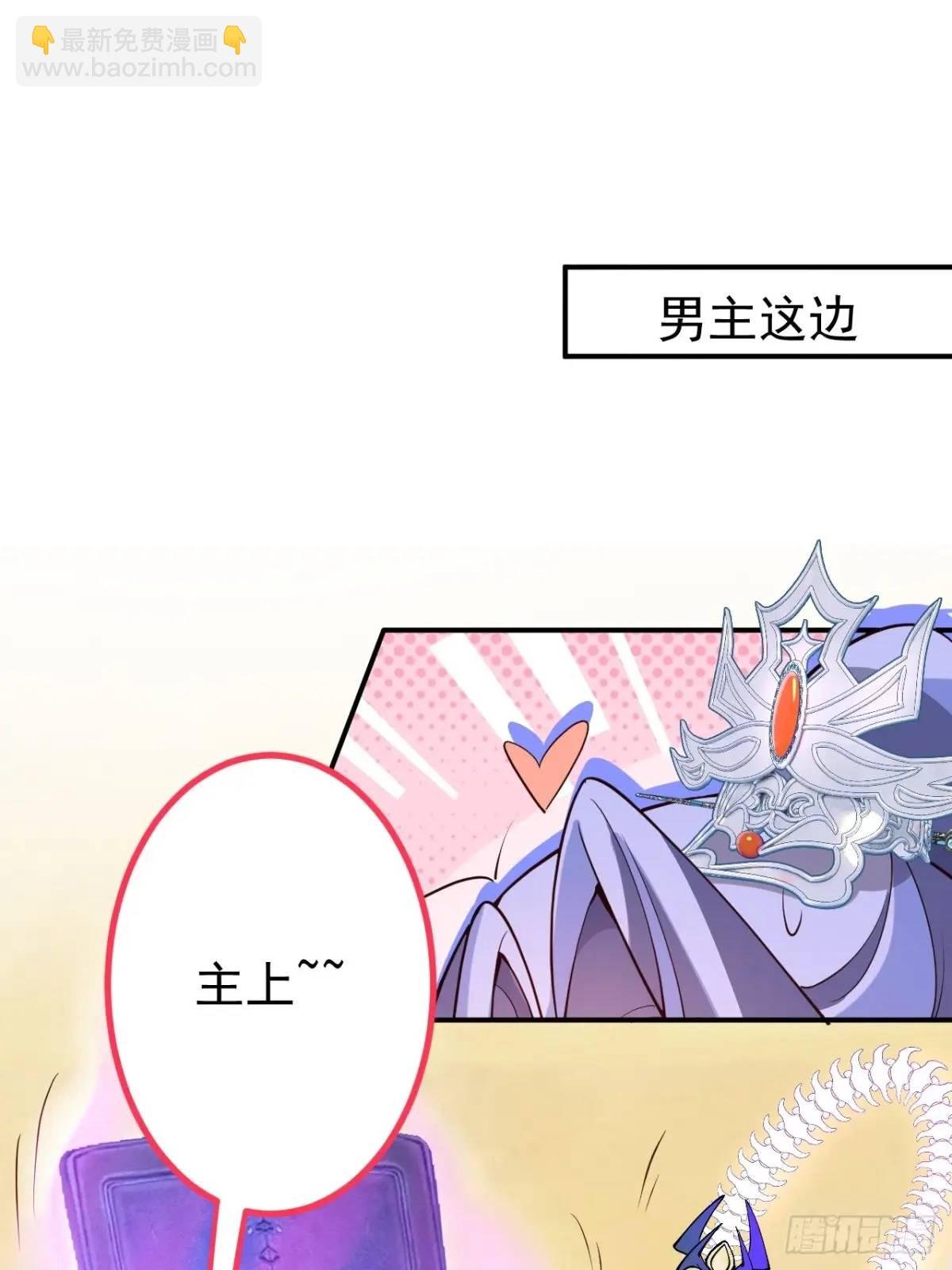 43-男主回归！