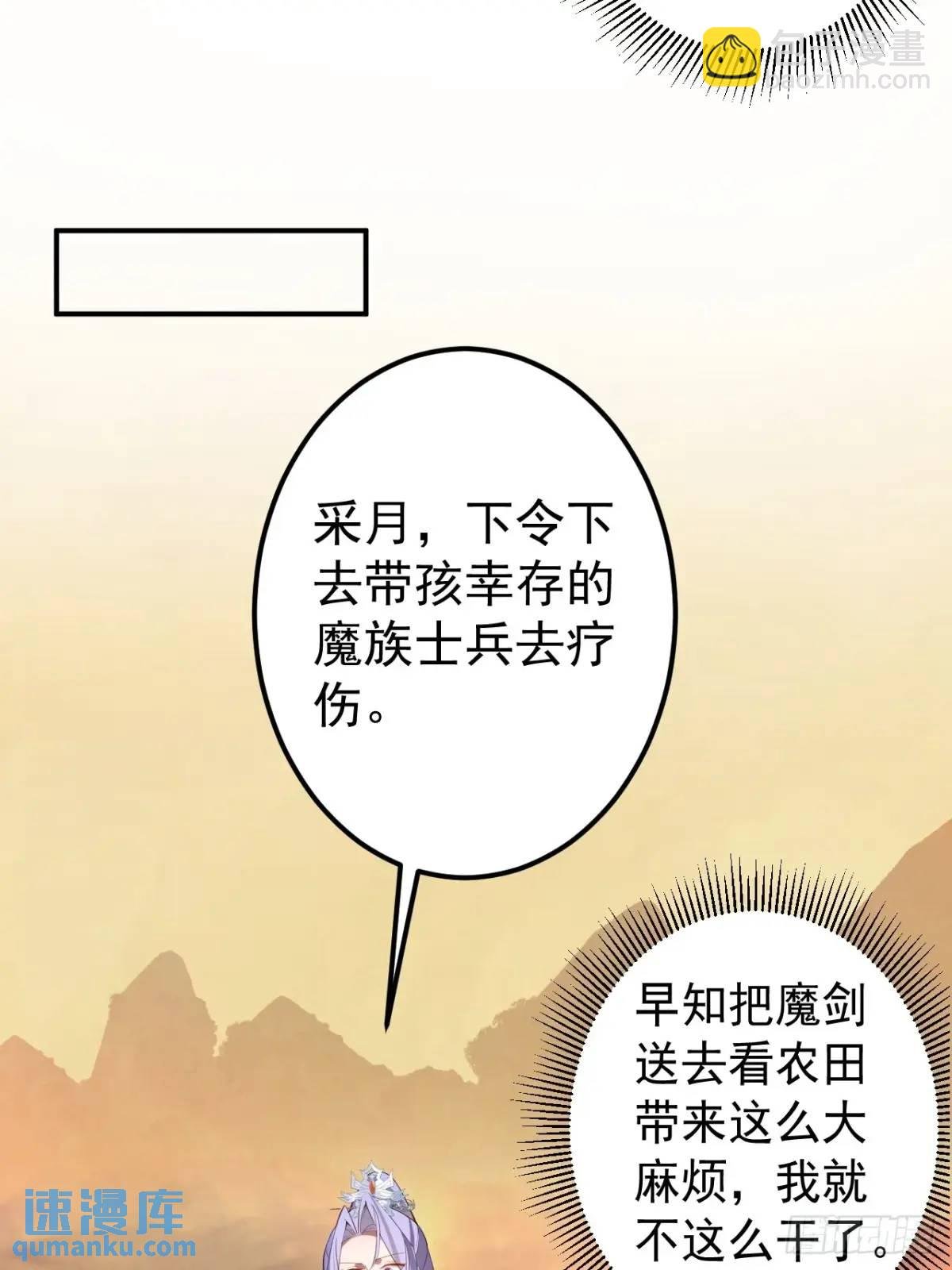43-男主回归！