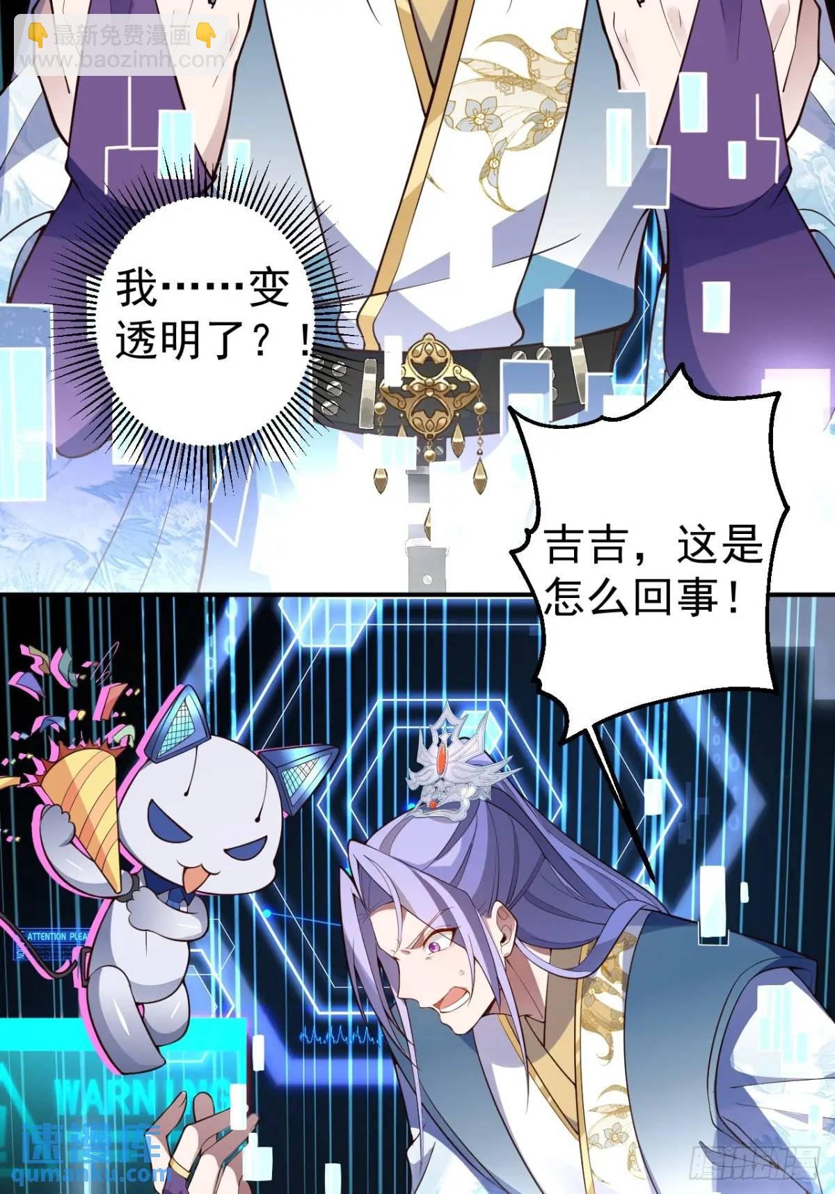 43-男主回归！