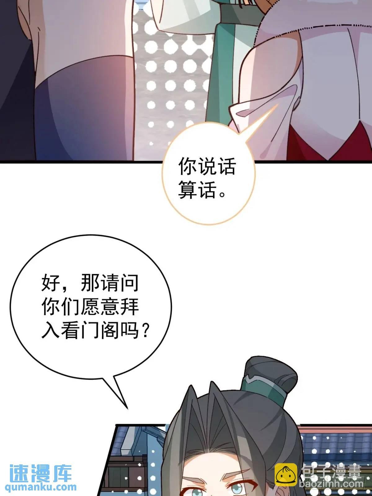 46-附身开启外挂新人生