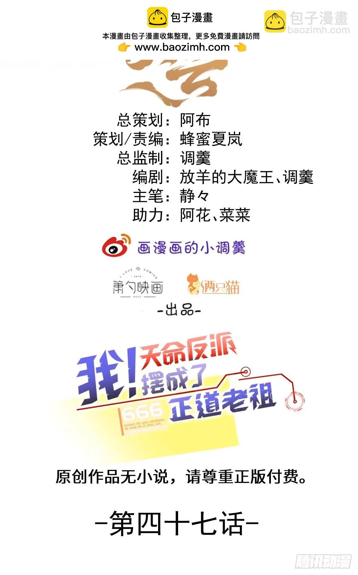 47-装逼招雷劈