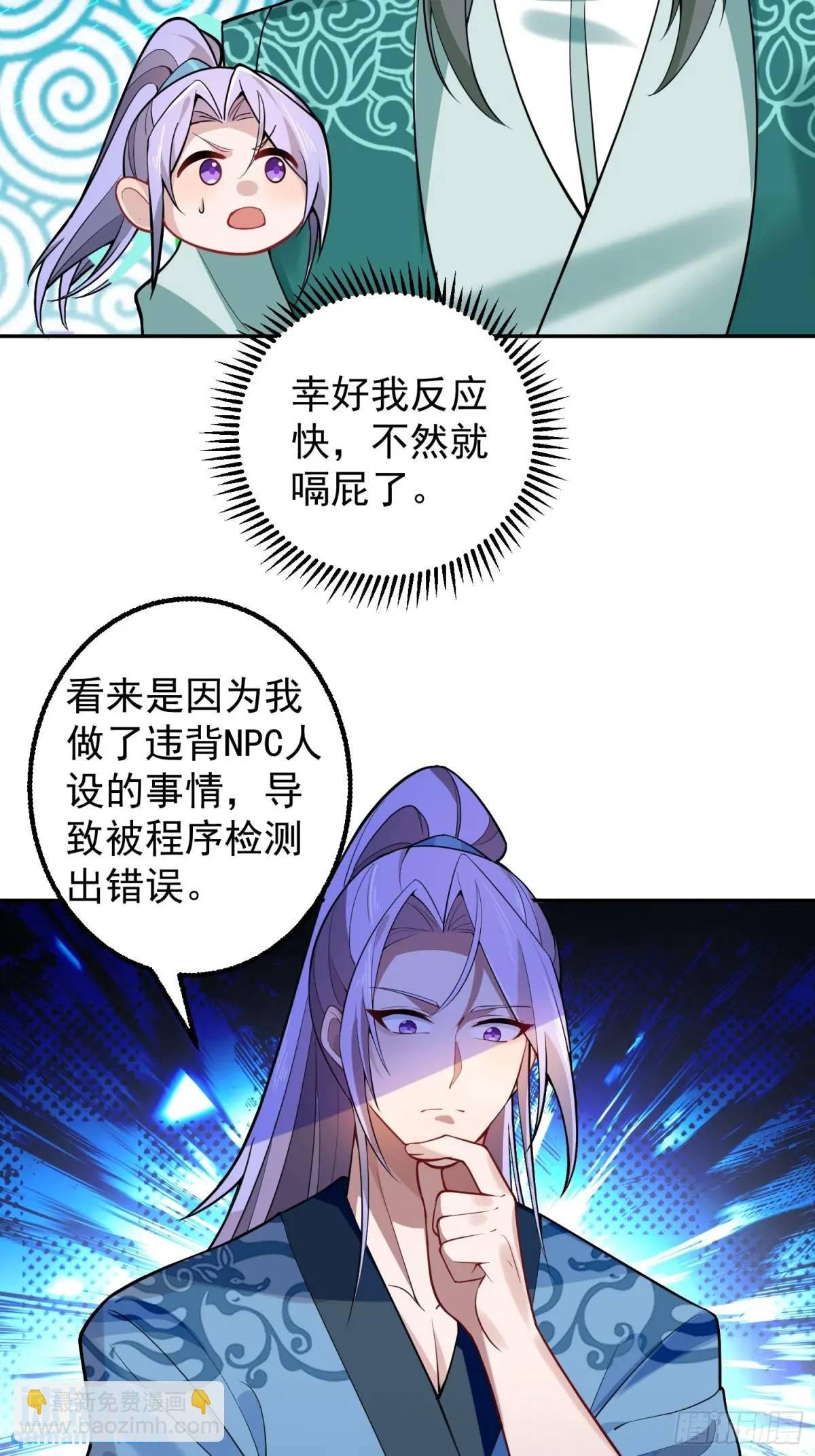 47-装逼招雷劈