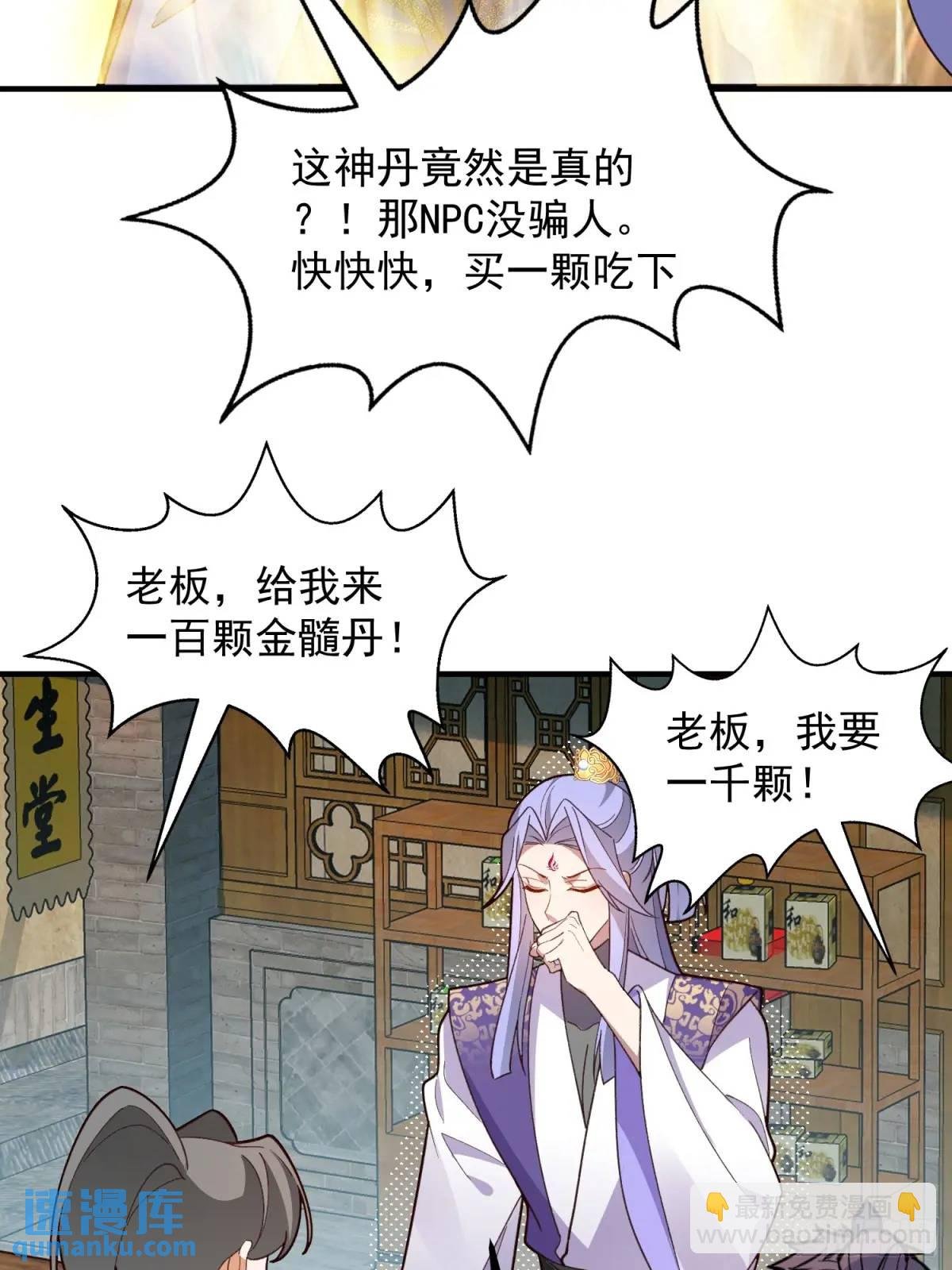 48-御月一上线!