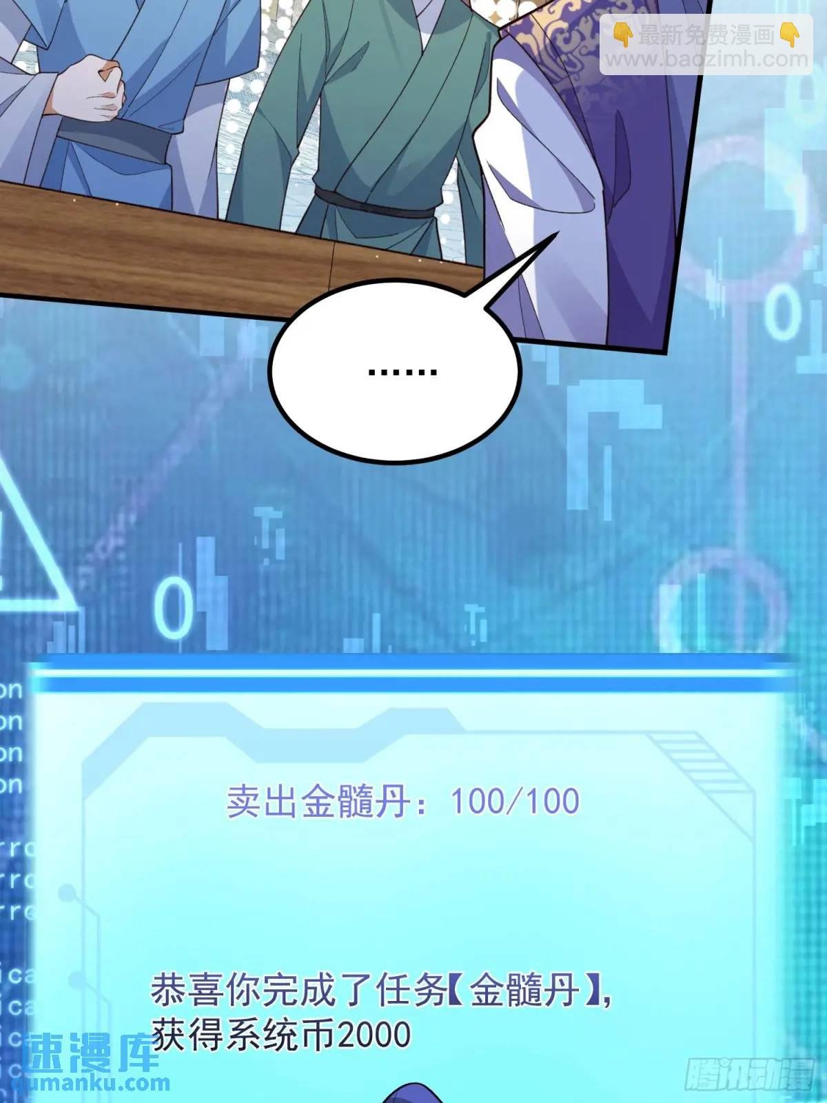 48-御月一上线!