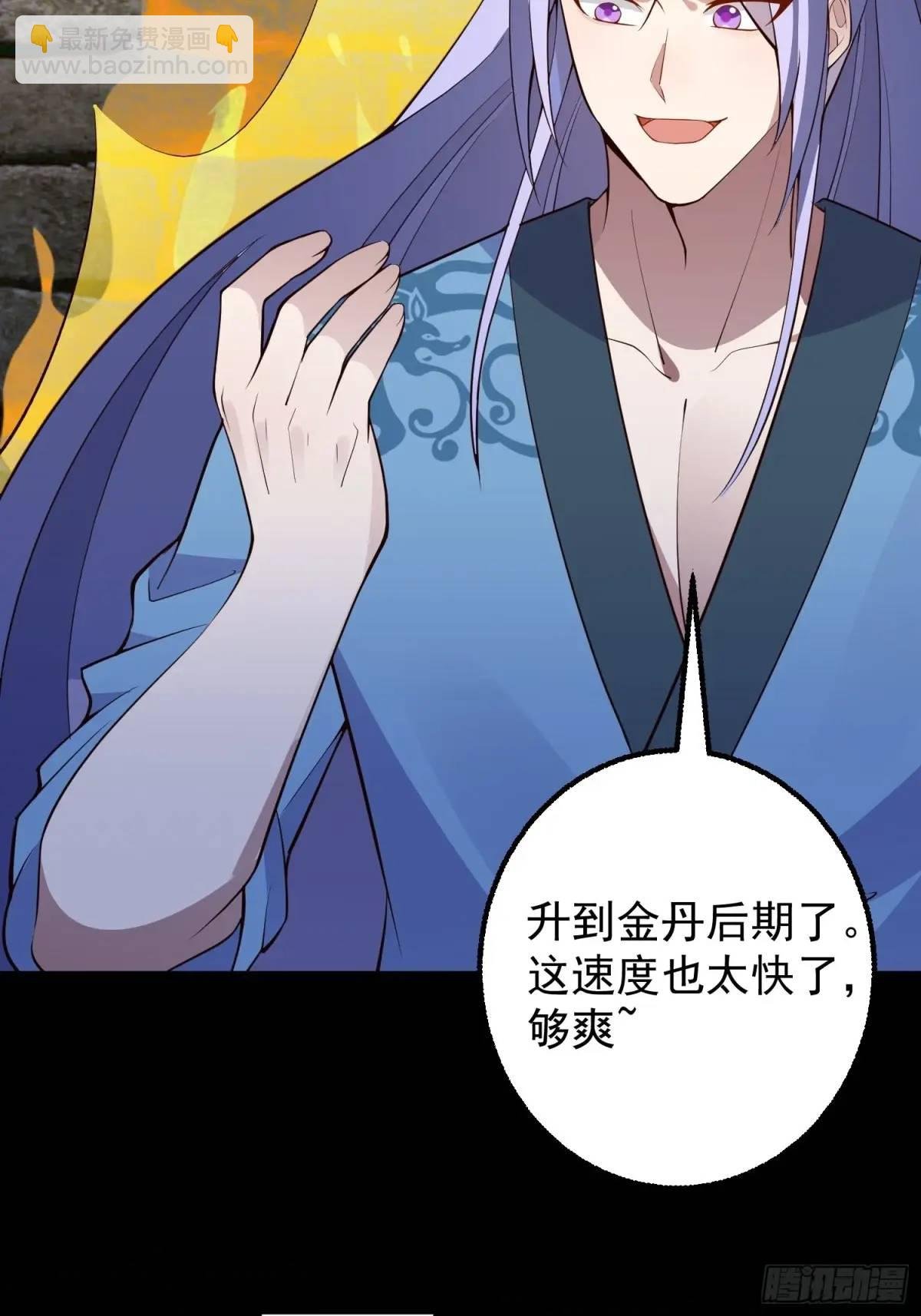 48-御月一上线!