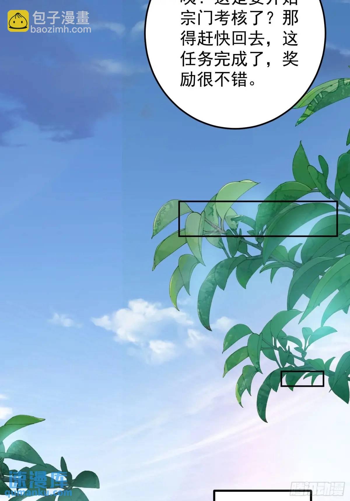 48-御月一上线!