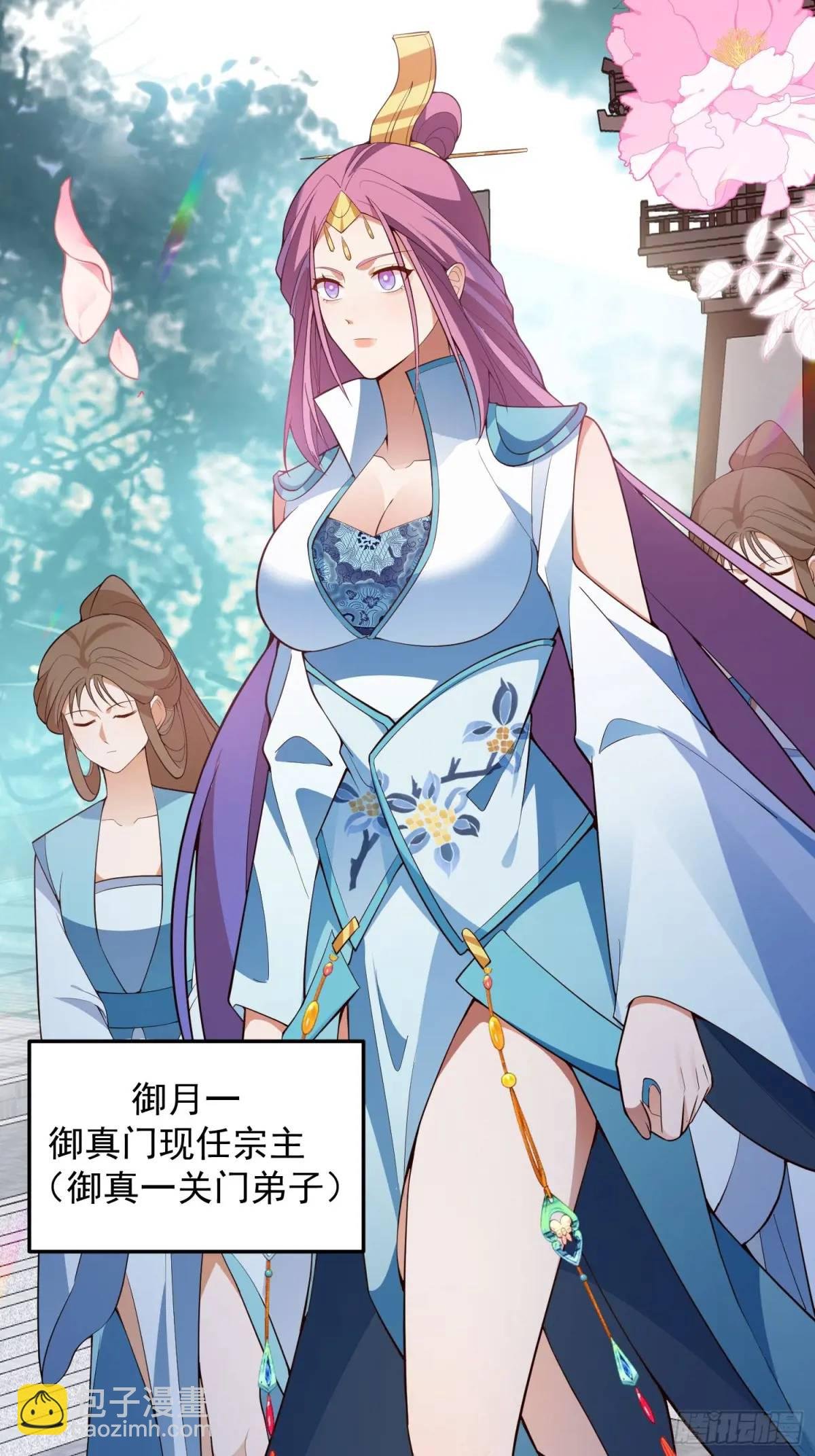 48-御月一上线!