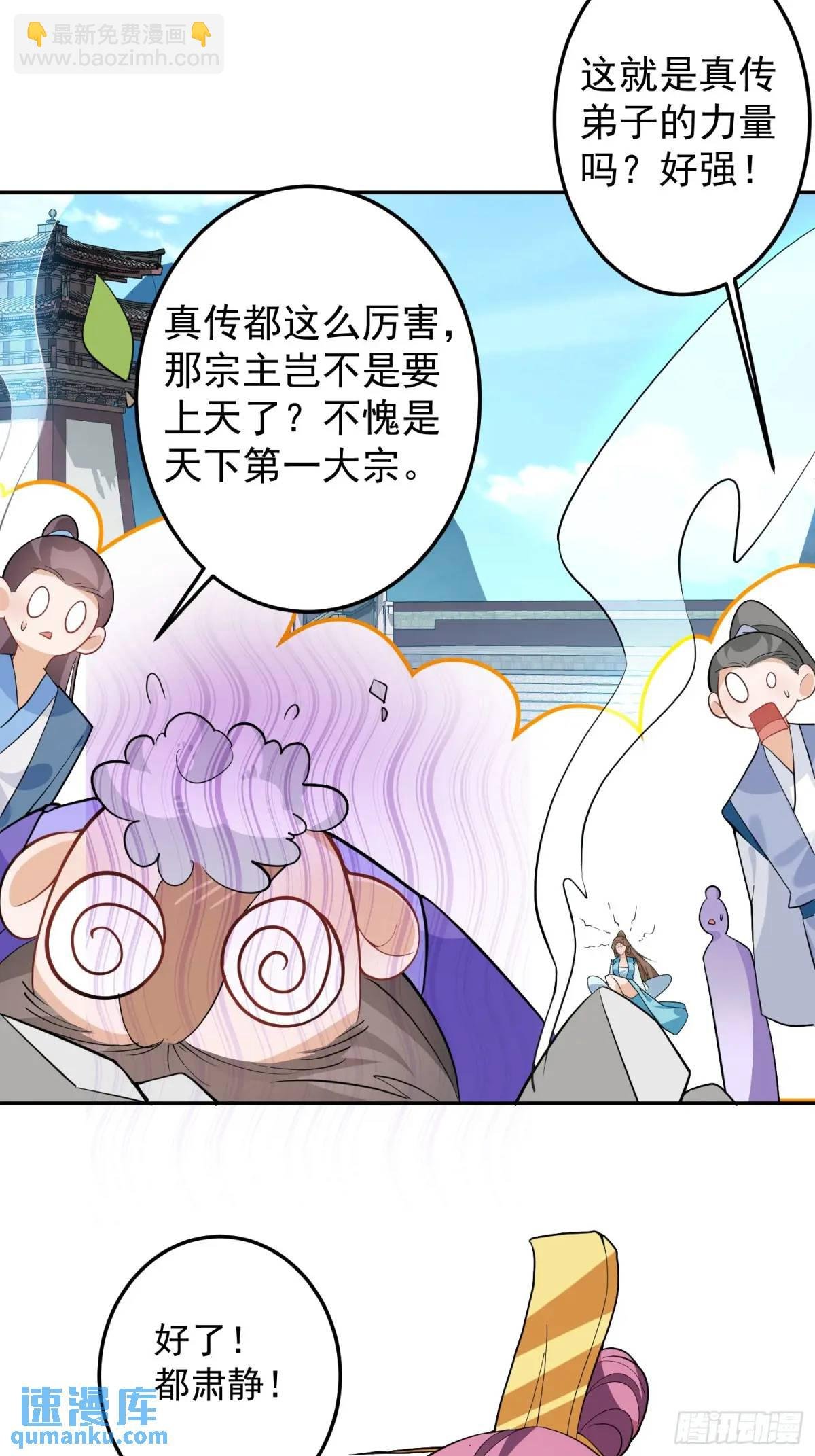 48-御月一上线!