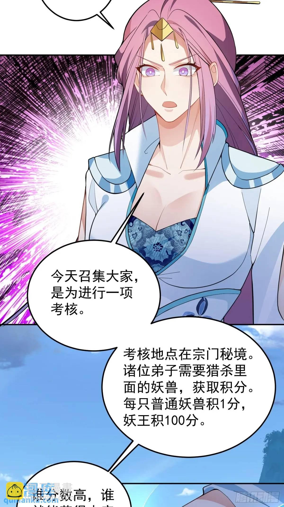 48-御月一上线!