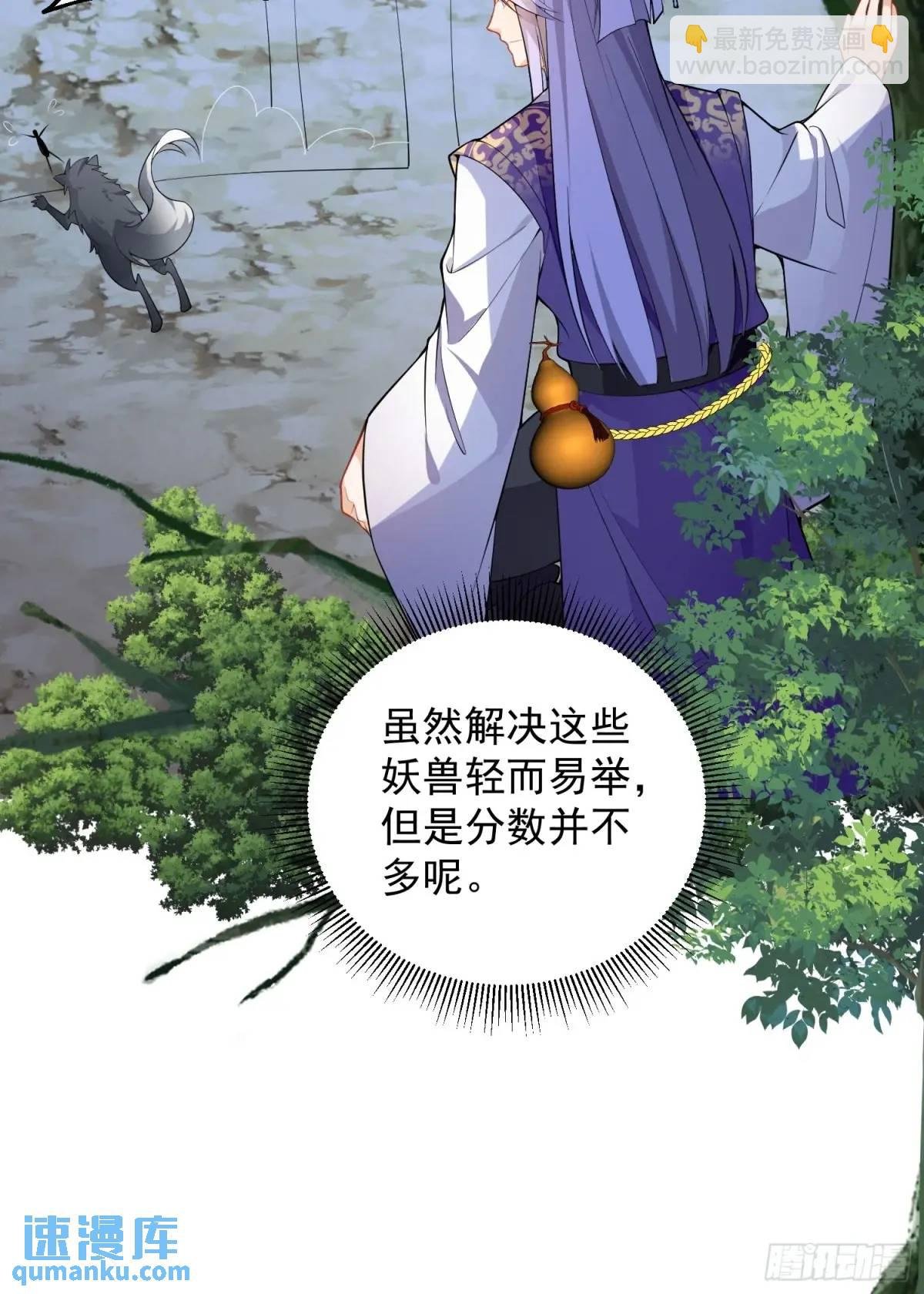 48-御月一上线!