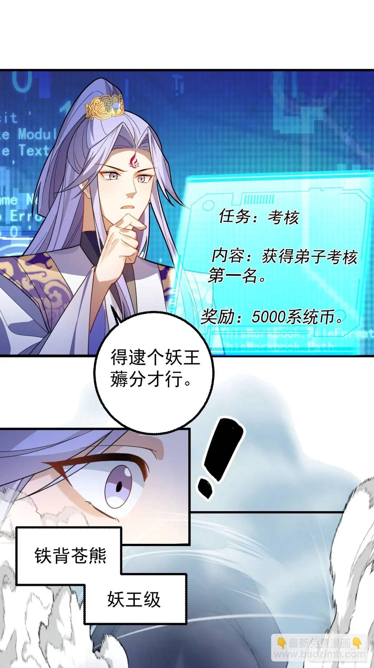 48-御月一上线!