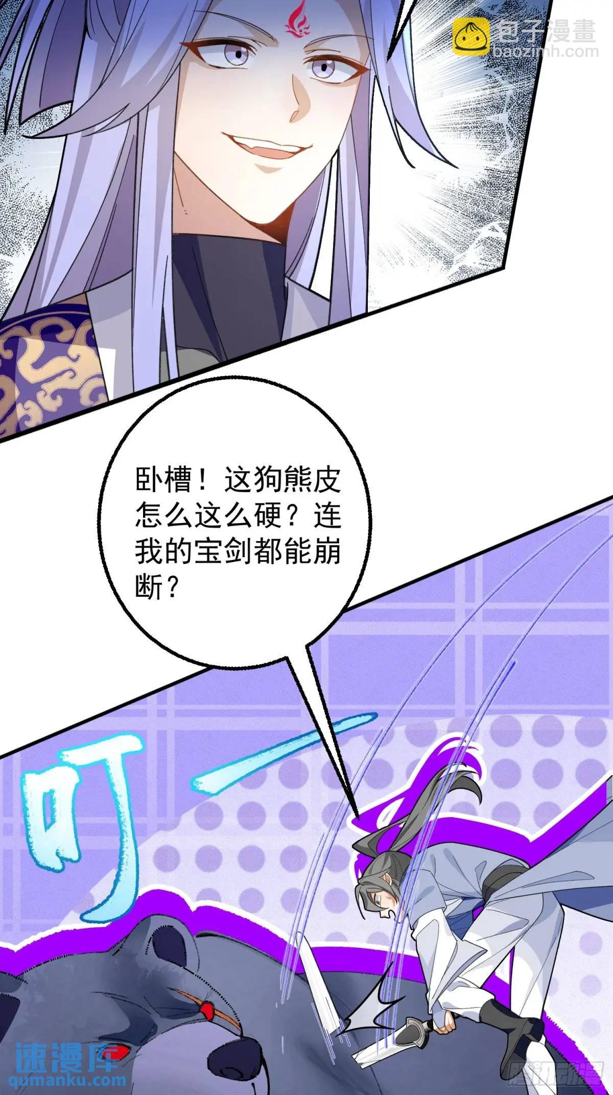 48-御月一上线!
