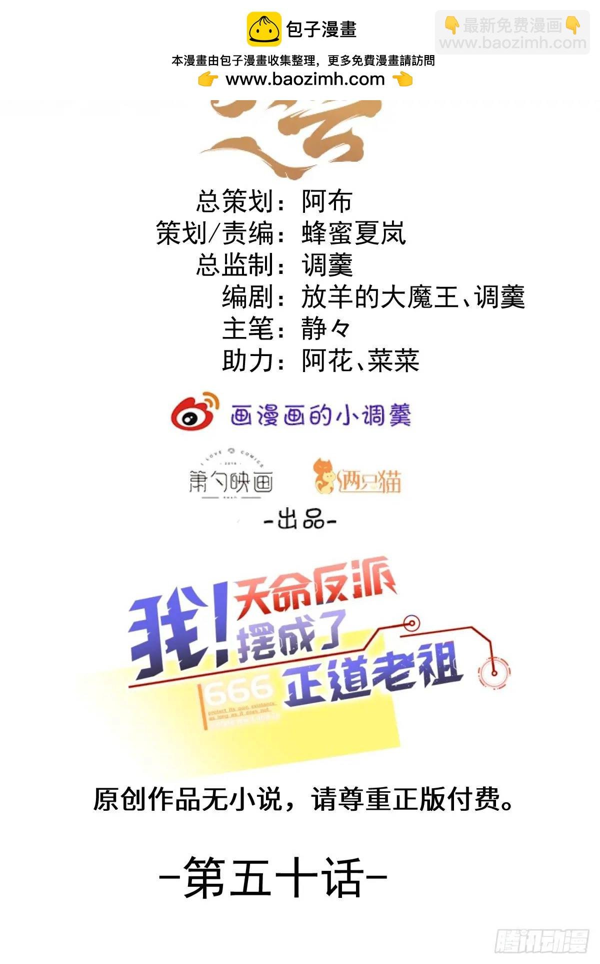 50-赶尽杀绝!
