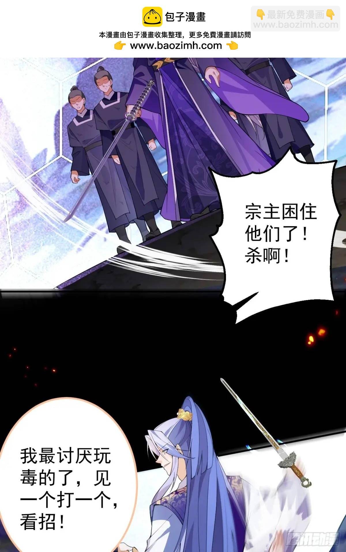50-赶尽杀绝!