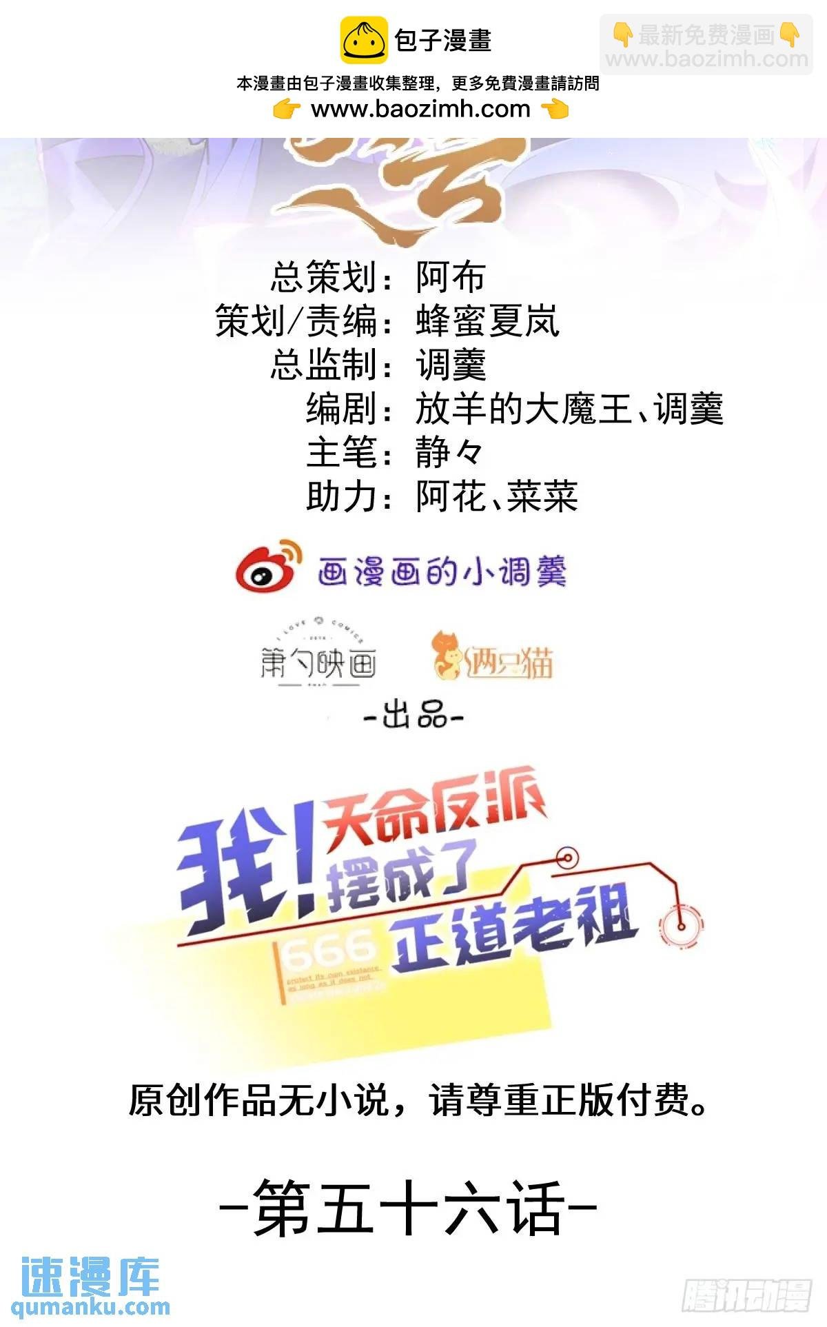 56-采月老婆贴贴~
