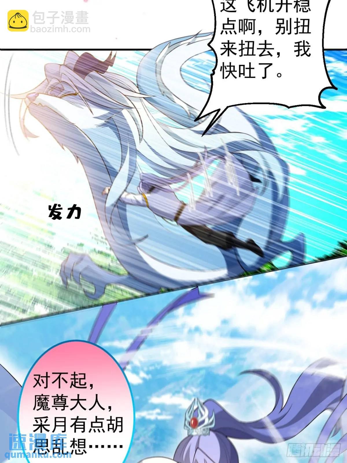 56-采月老婆贴贴~