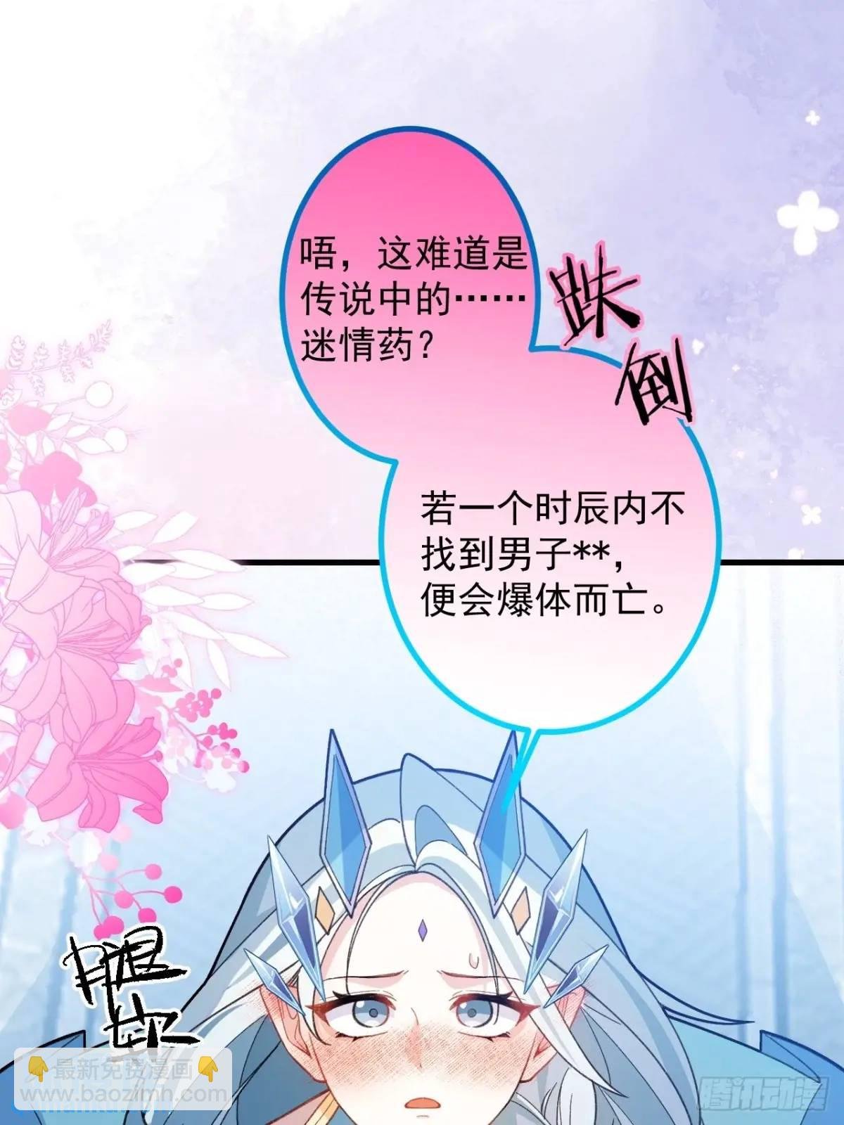 56-采月老婆贴贴~