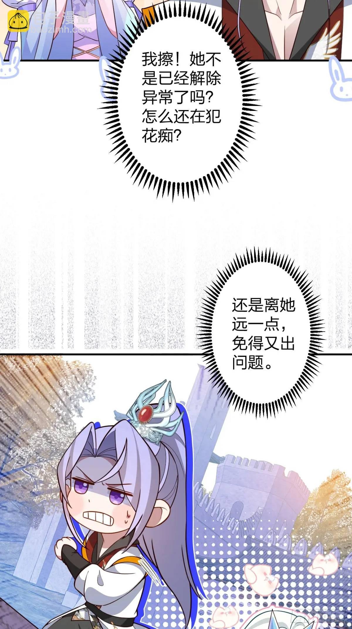 58-采月发飙！