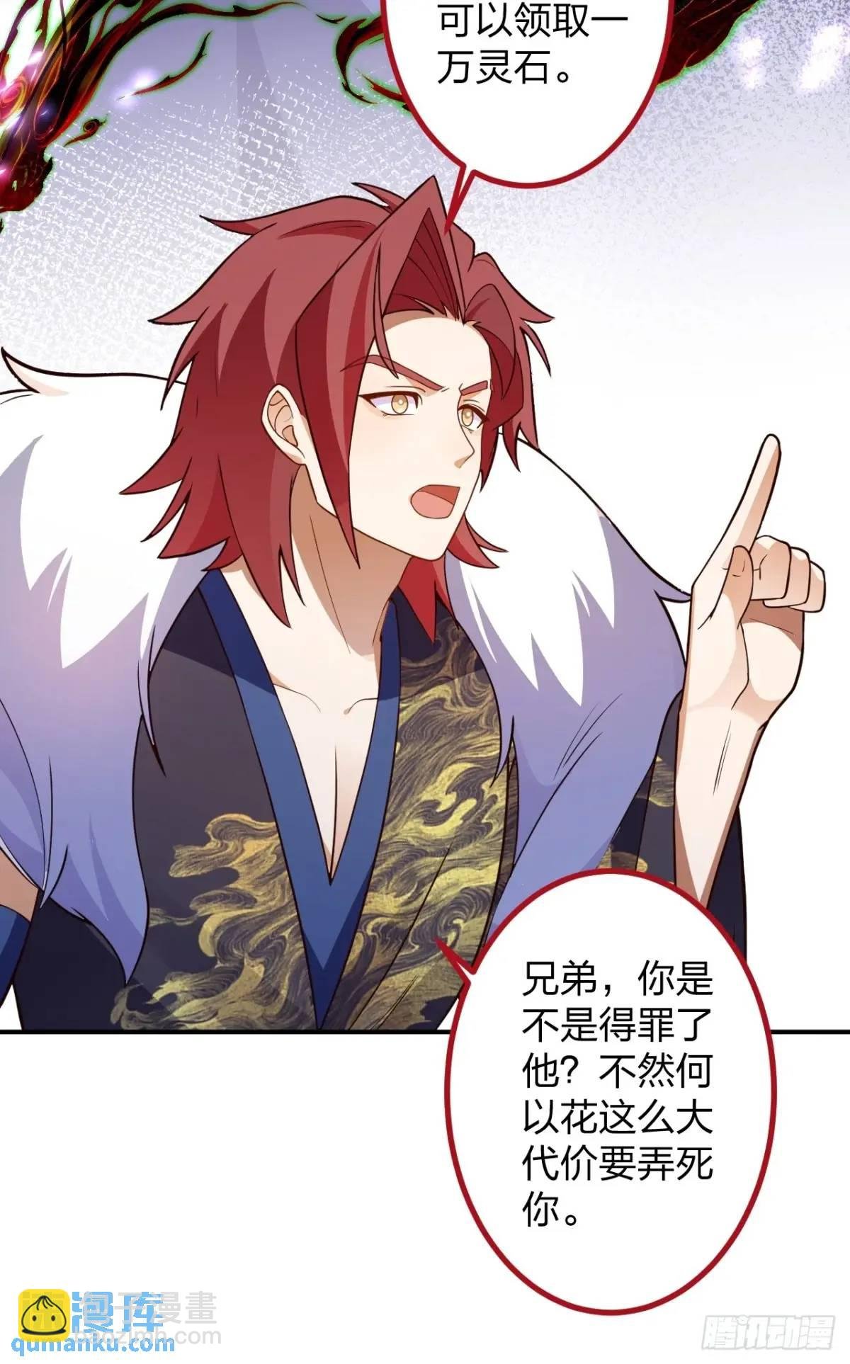58-采月发飙！