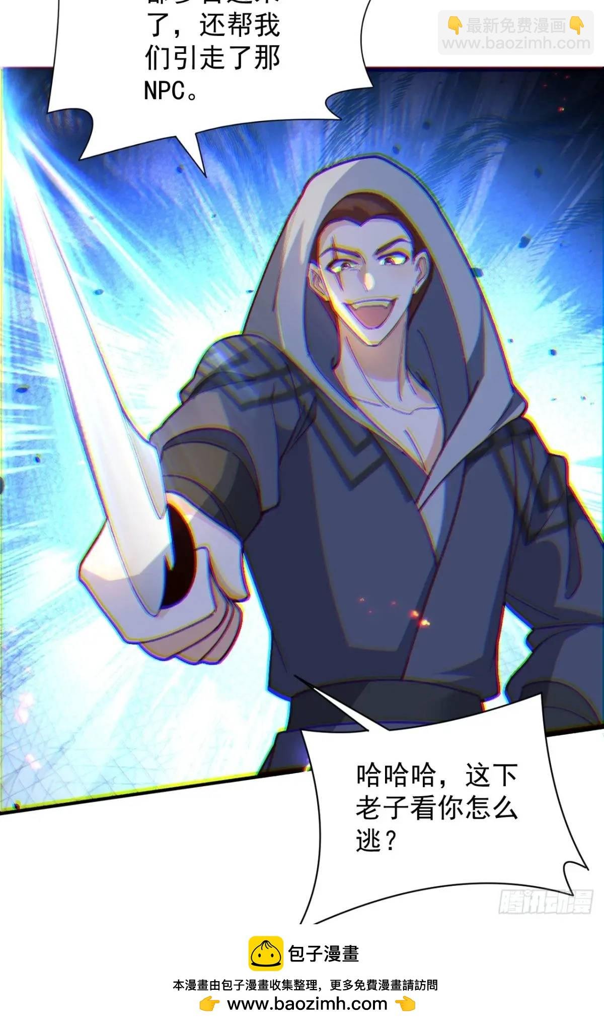 58-采月发飙！