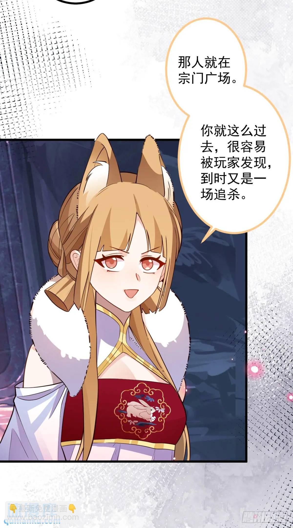 59-采月被抓？