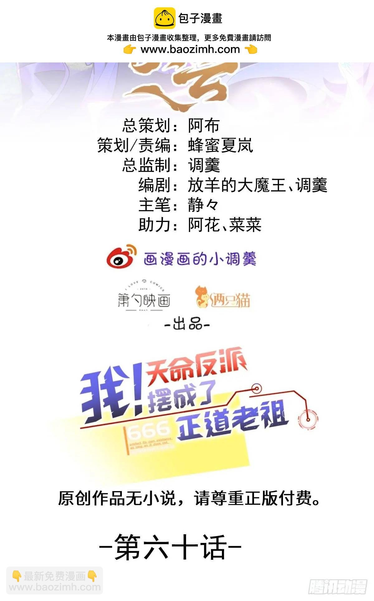 60-天傲李要宠幸龙采月？