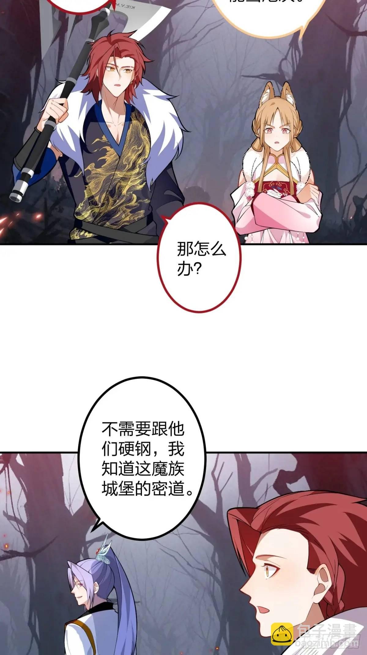 60-天傲李要宠幸龙采月？