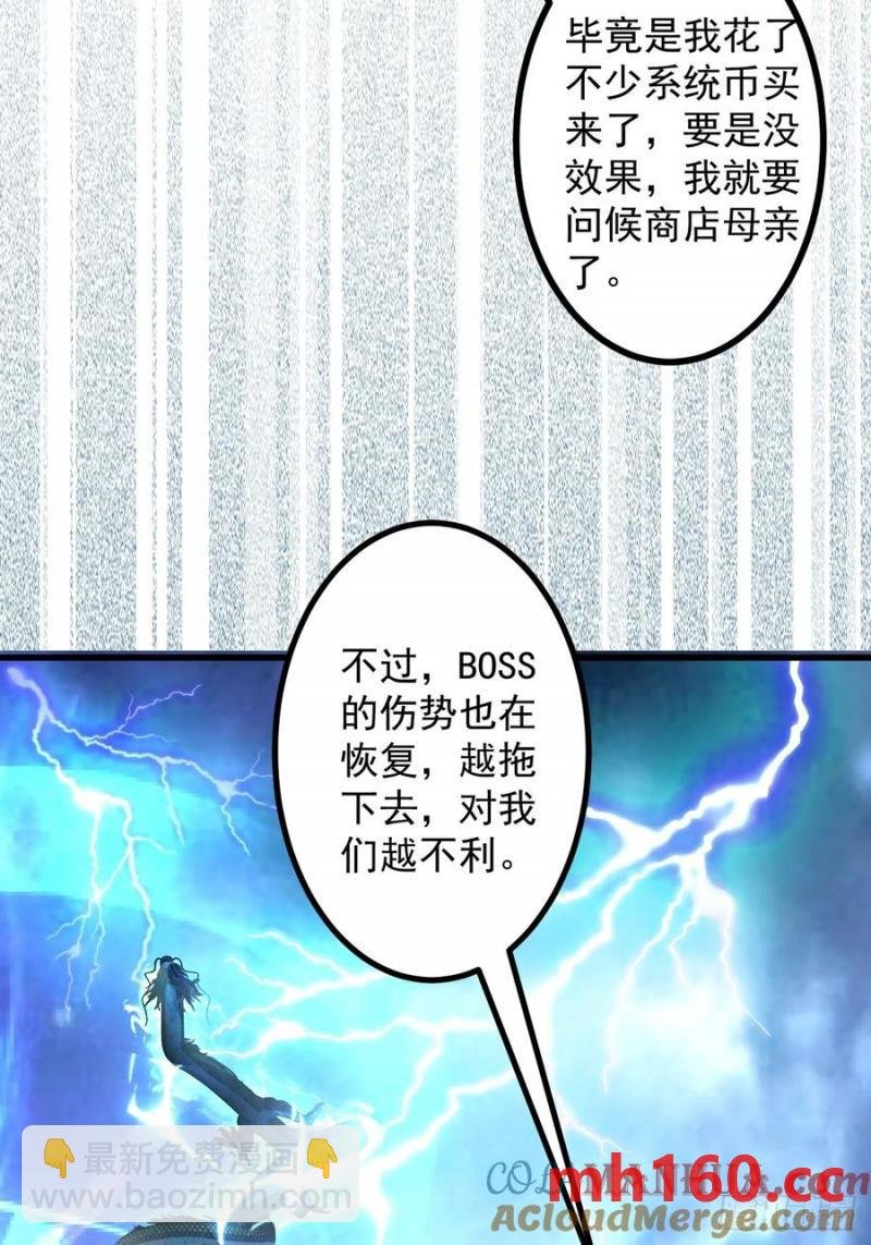 67-采月上大号！