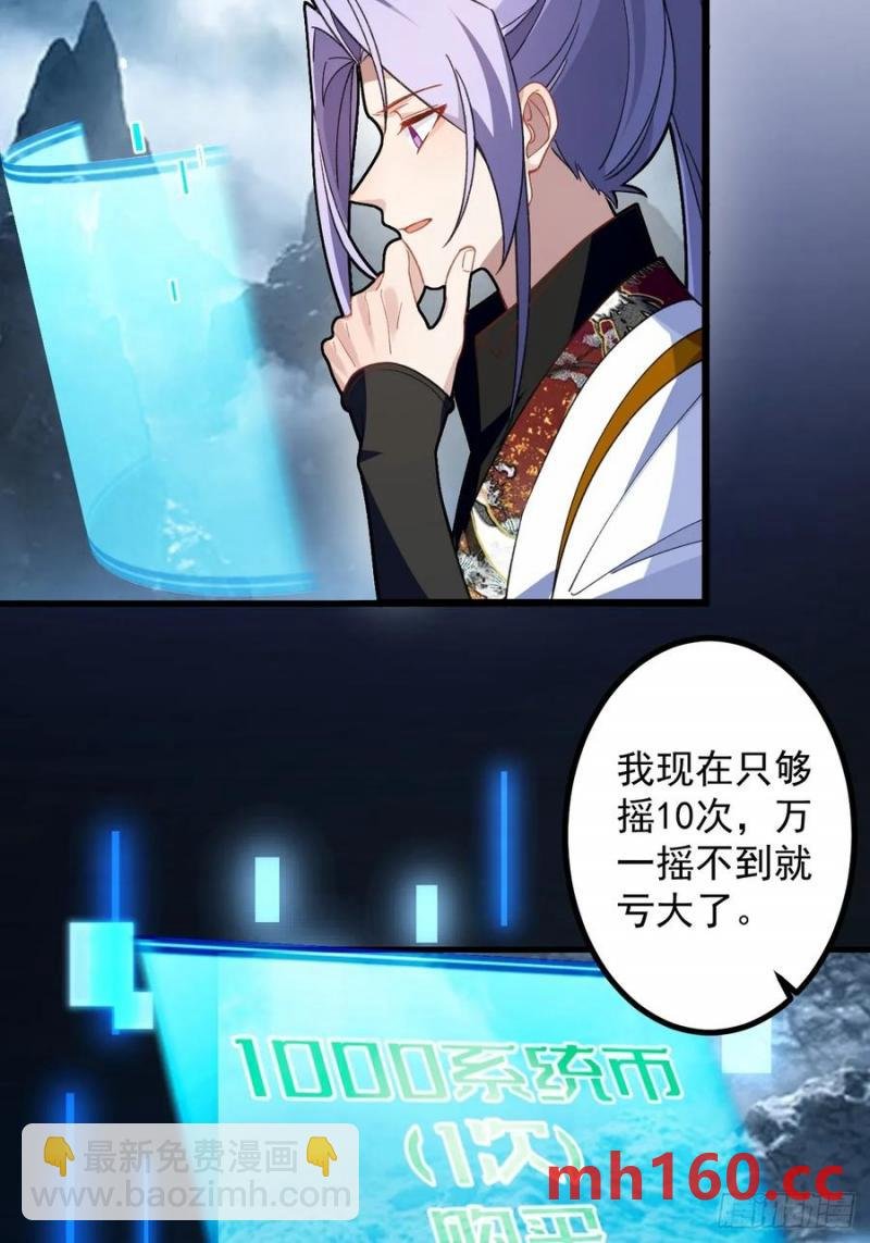67-采月上大号！