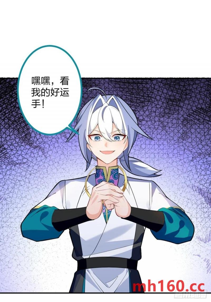 67-采月上大号！