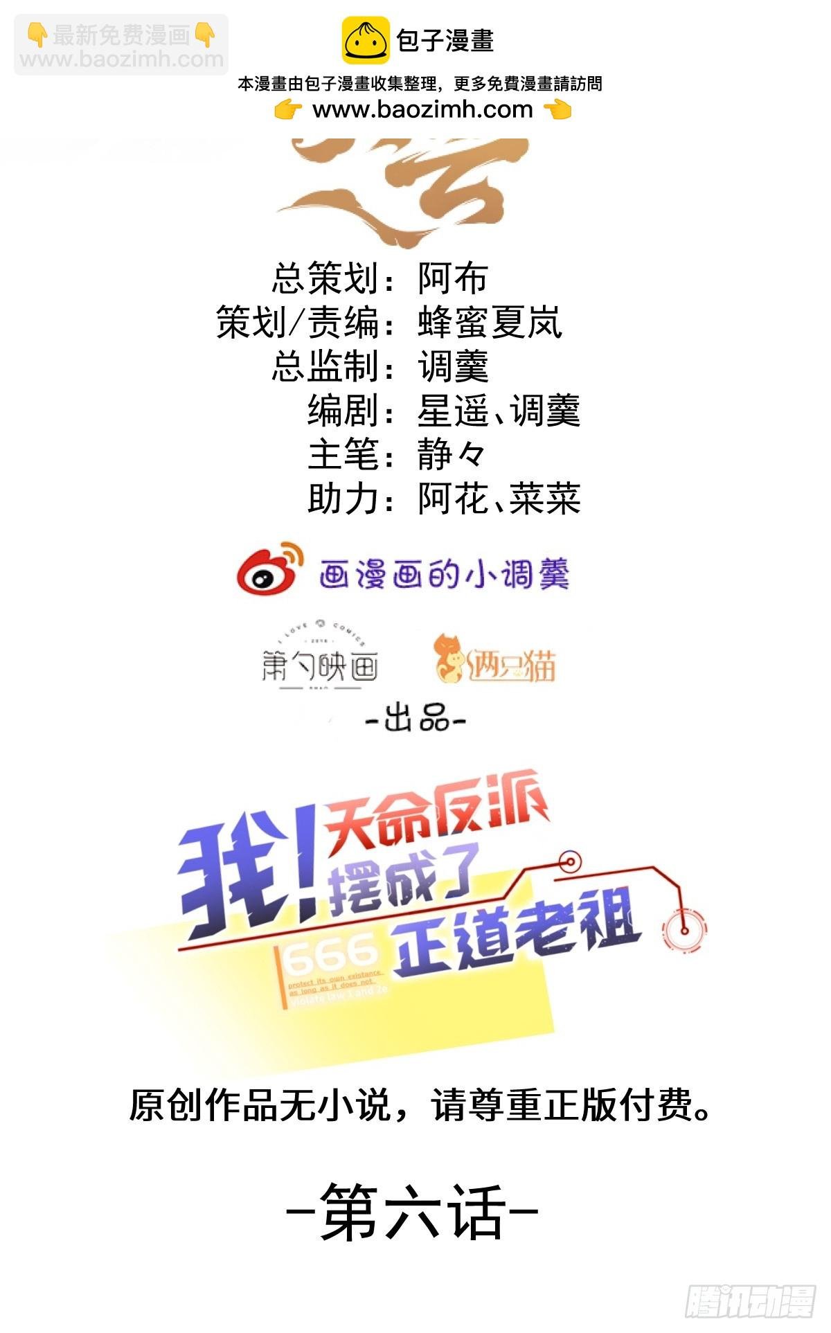 6-反骨魔剑上线！