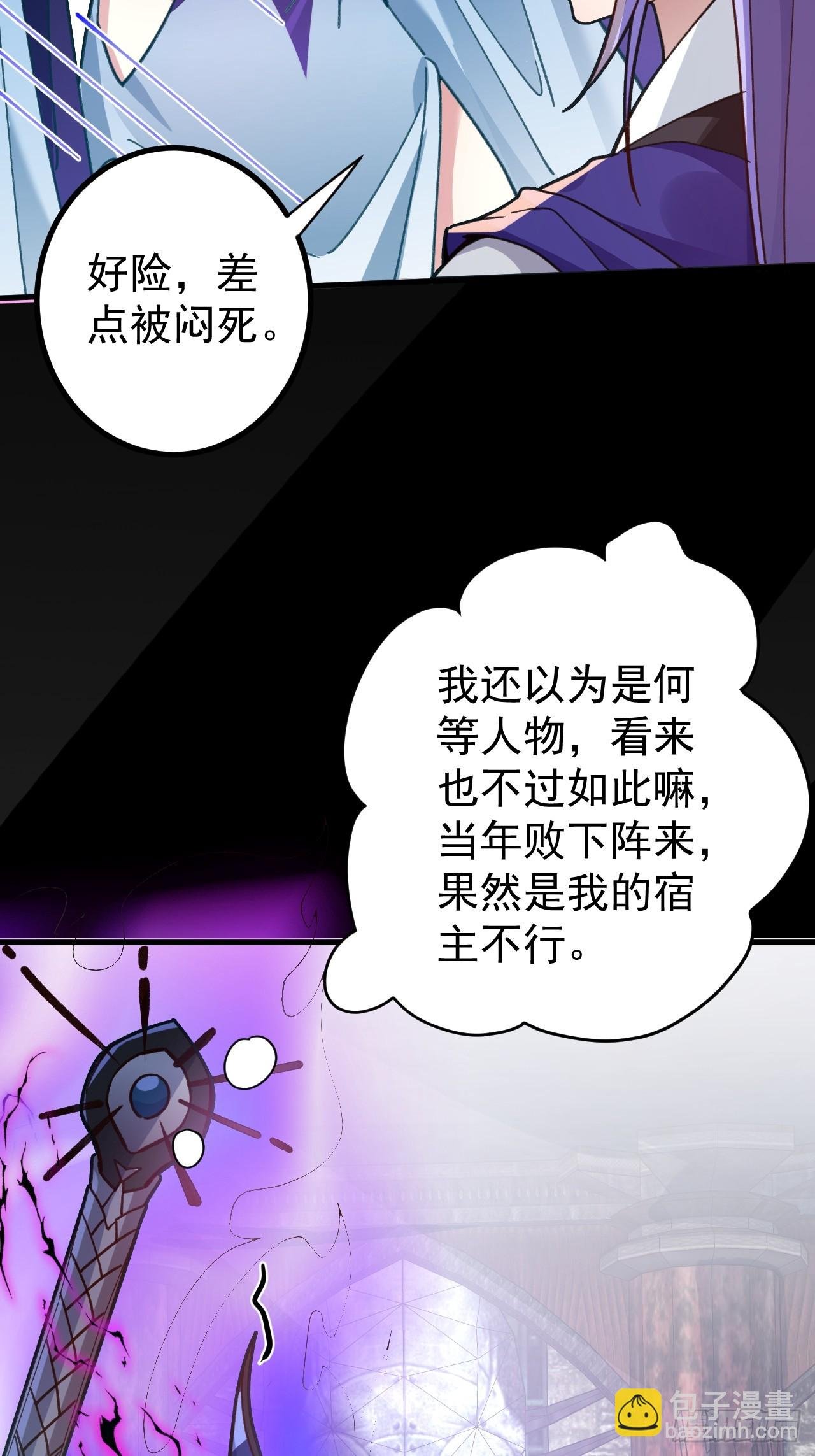6-反骨魔剑上线！