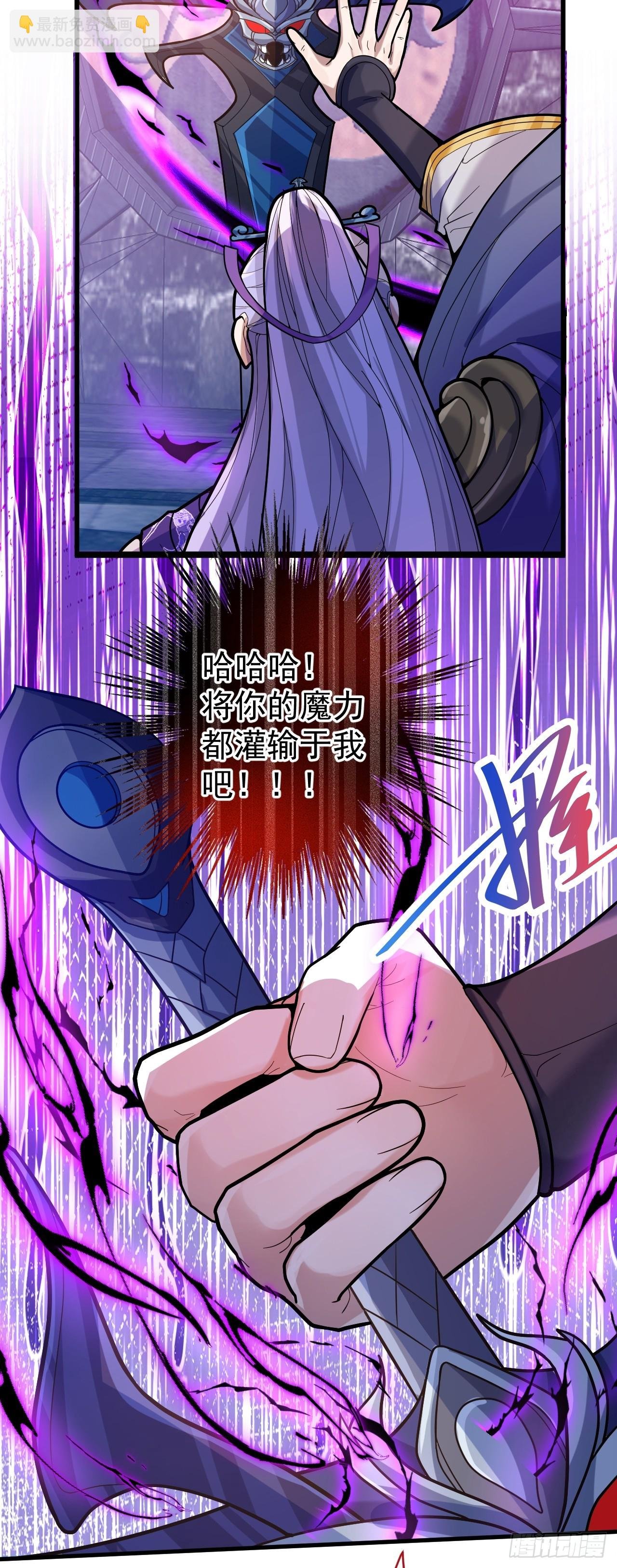 6-反骨魔剑上线！