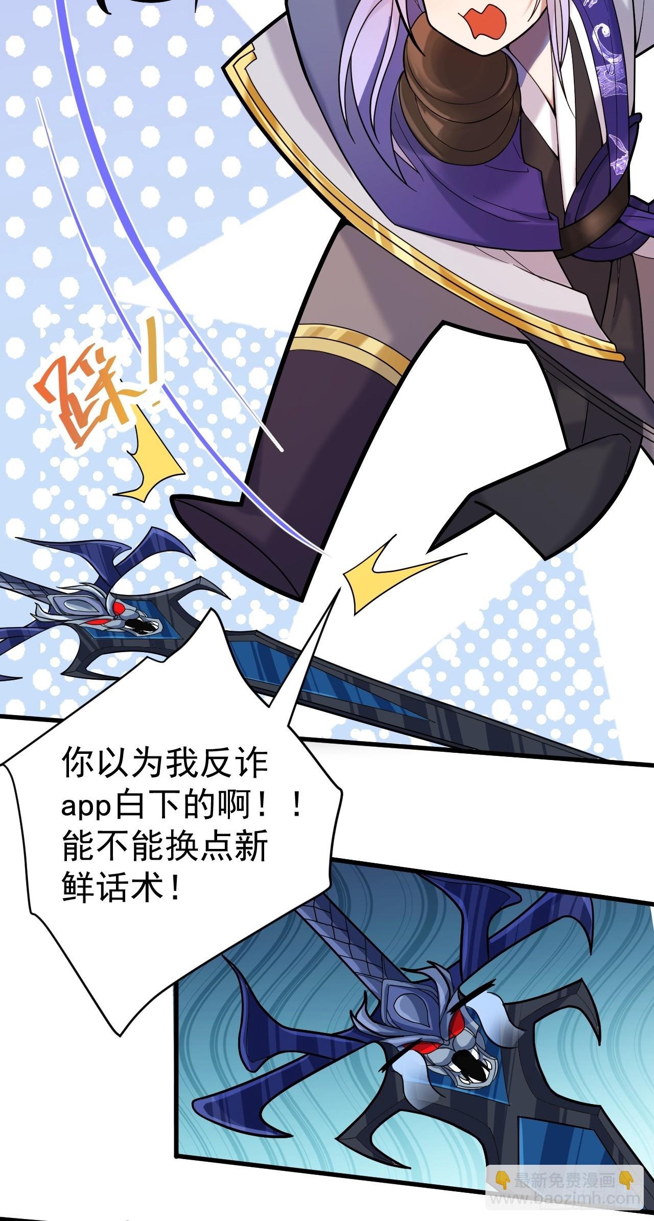 6-反骨魔剑上线！