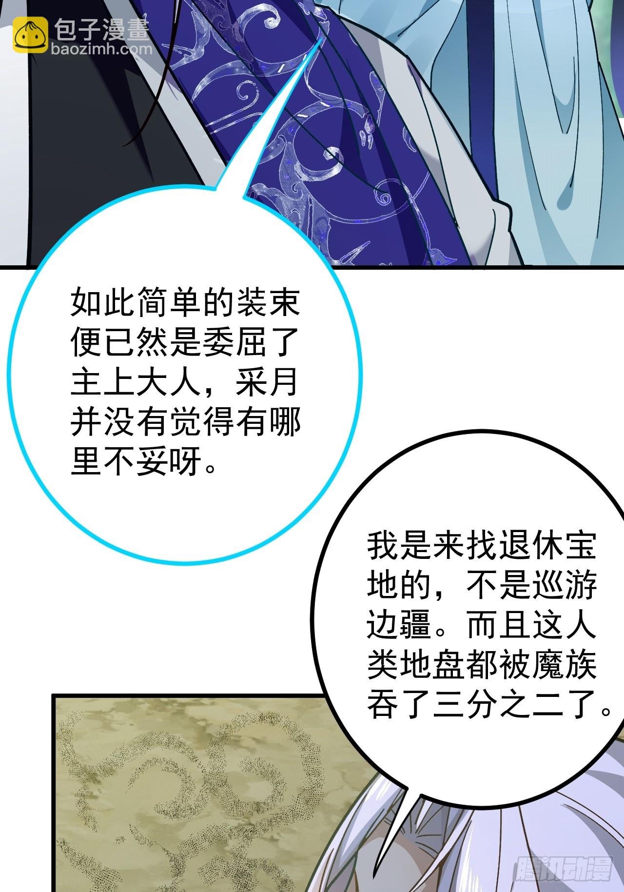 6-反骨魔剑上线！