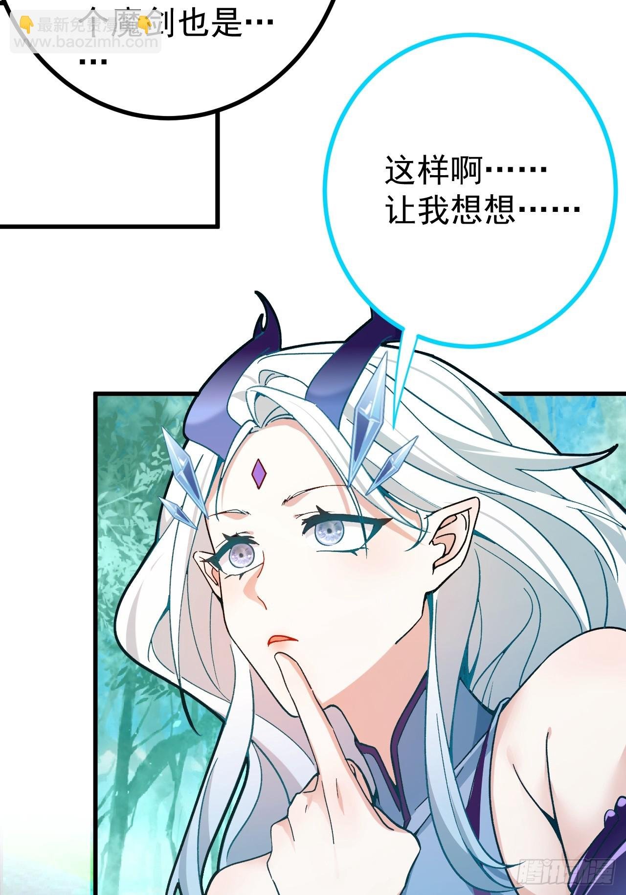 6-反骨魔剑上线！