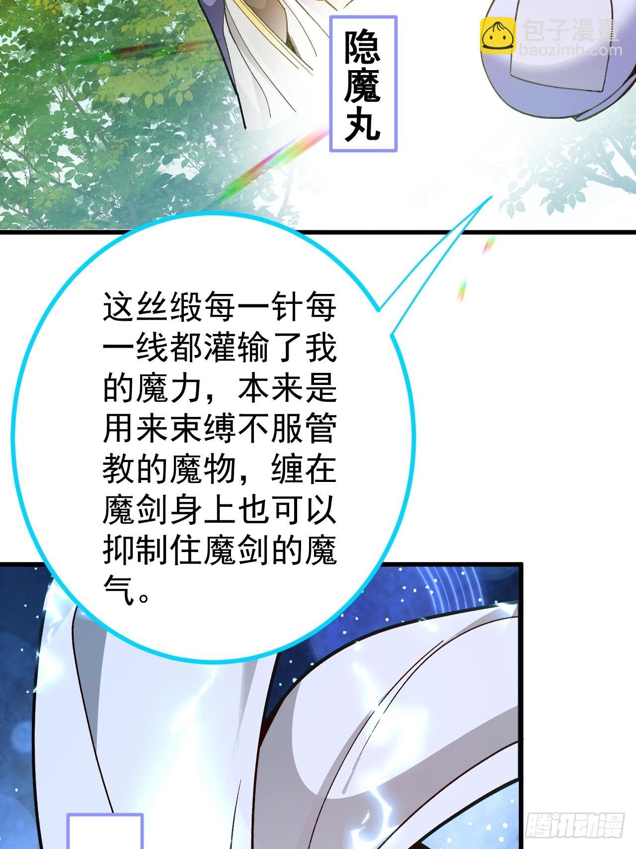 6-反骨魔剑上线！