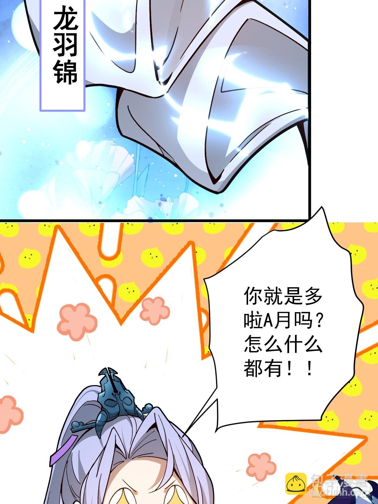 6-反骨魔剑上线！