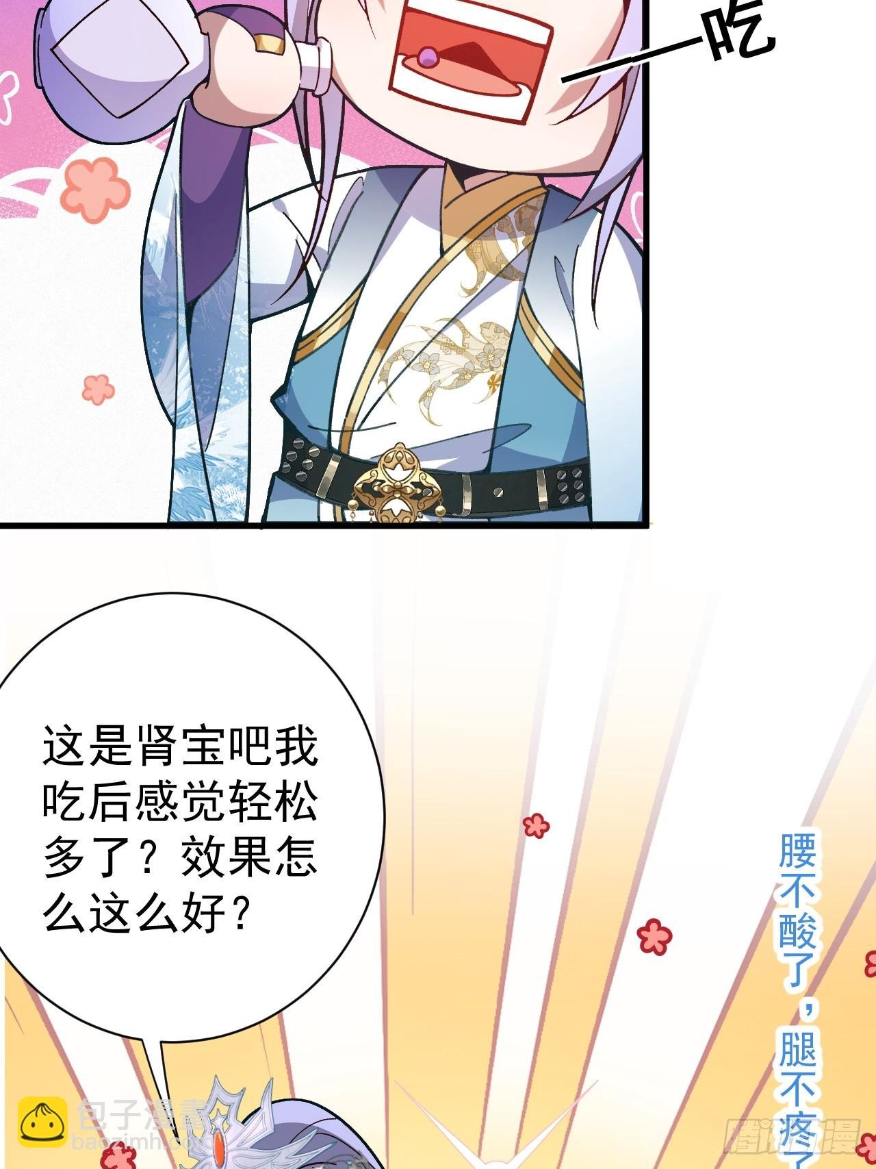 6-反骨魔剑上线！