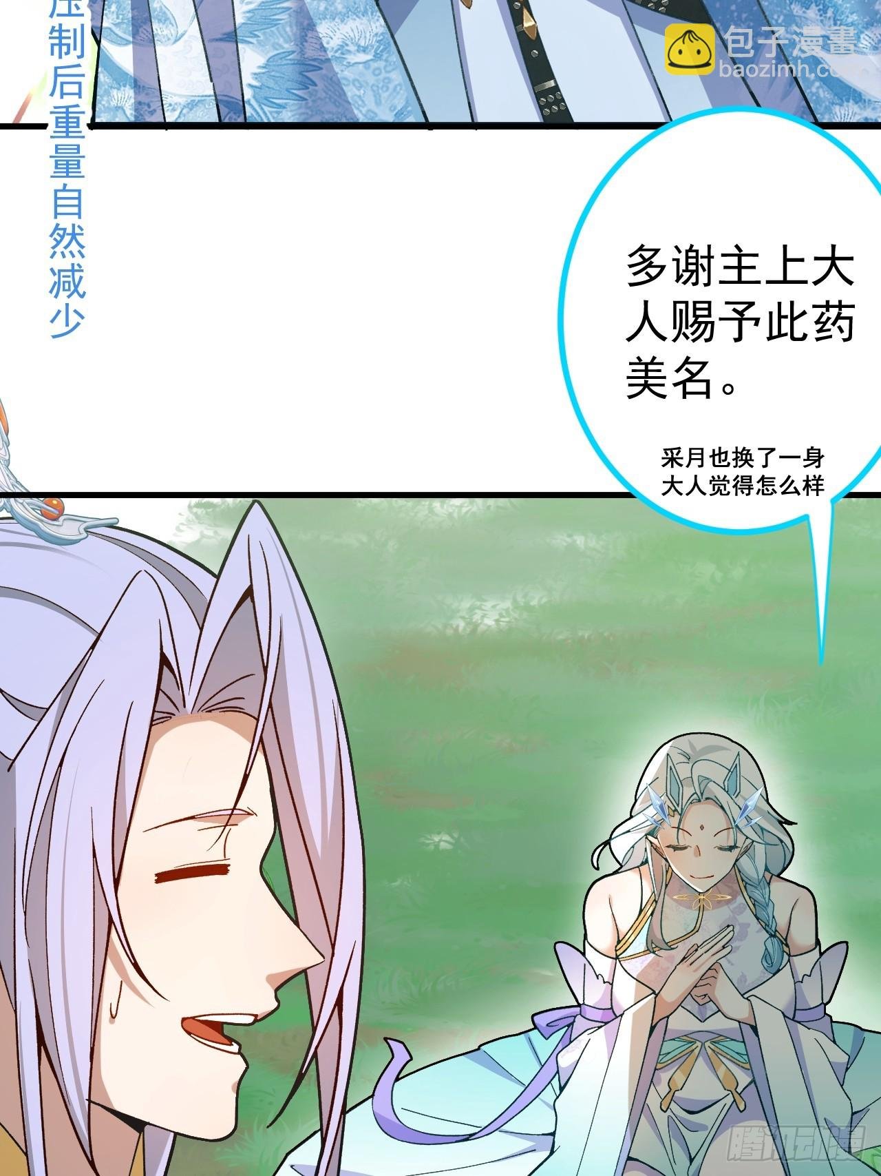 6-反骨魔剑上线！