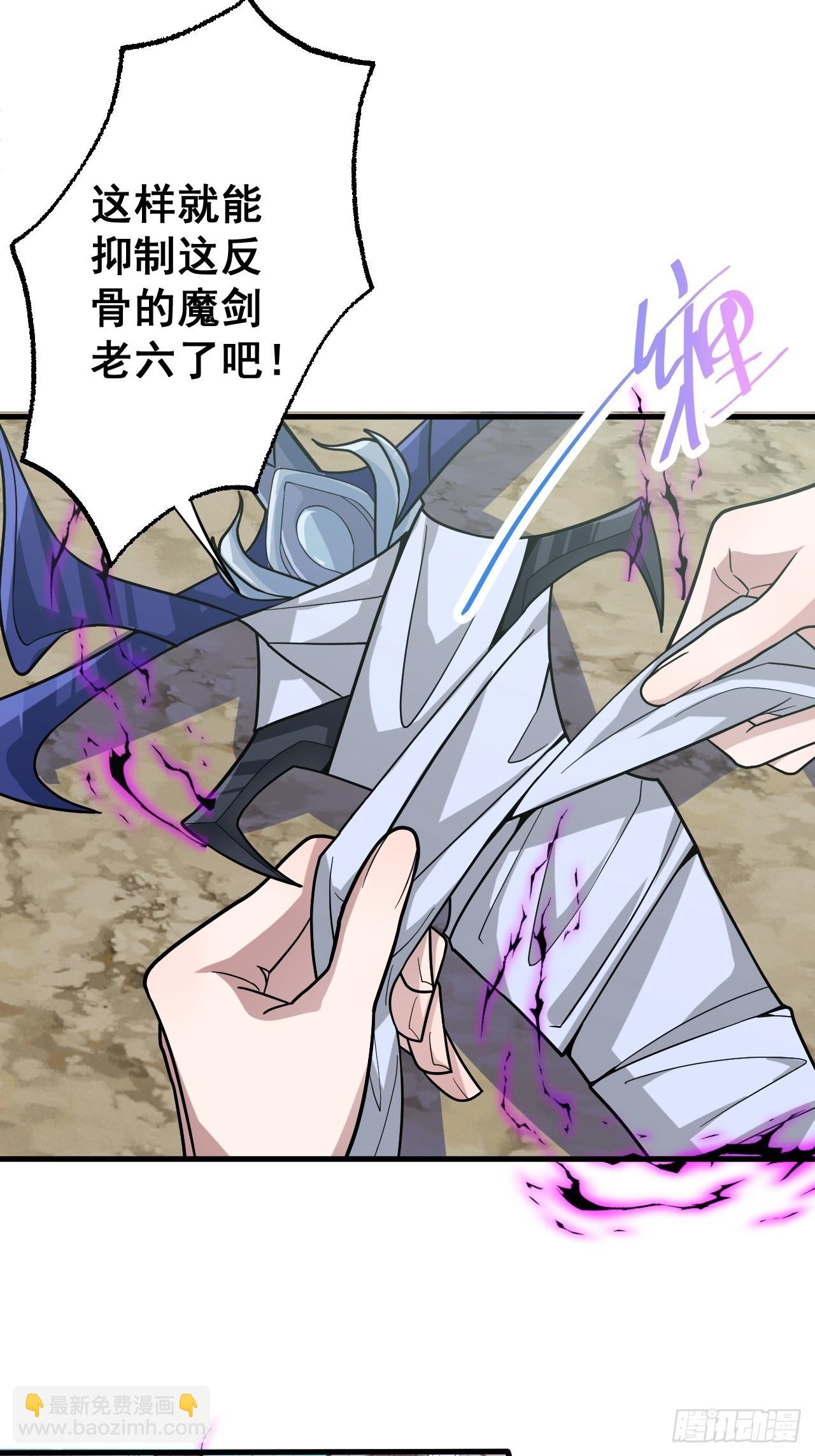 6-反骨魔剑上线！